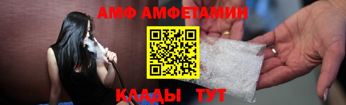 Амфетамин 97% Сафоново