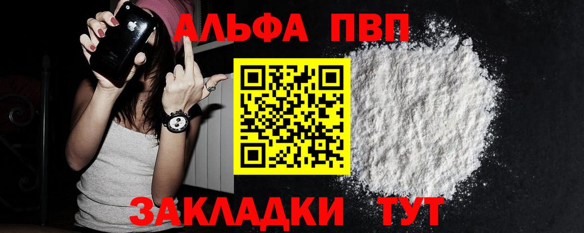 A-PVP крисы CK  APVP СК КРИС  Альфа ПВП  Сафоново  Вход с VPN  Alpha-PVP СК 