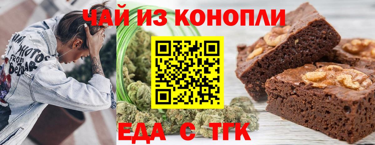 Сафоново  Cannafood марихуана  Вход с VPN 
