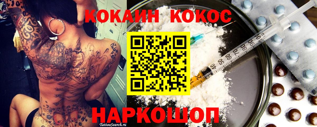 COCAIN VHQ Сафоново