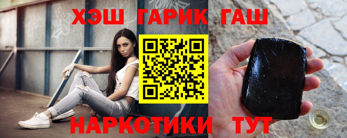ГАШ хэш  Гашиш hashish  где продают наркотики  Вход с VPN  Сафоново 