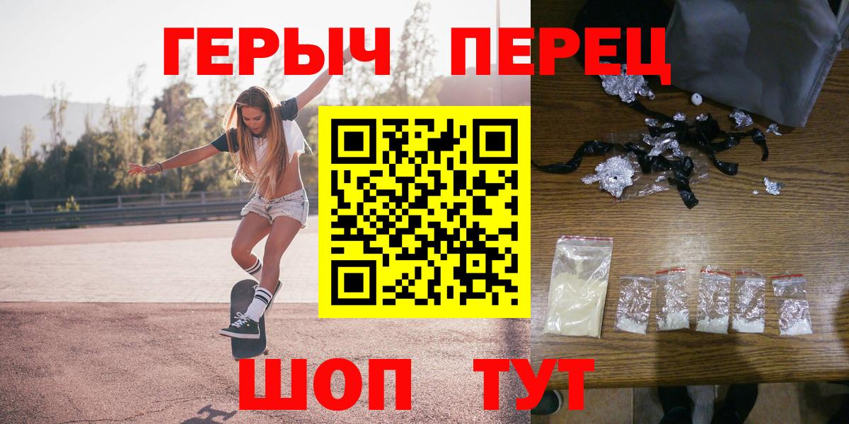 ГЕРОИН белый Сафоново