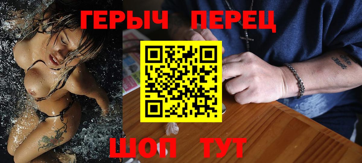 Сафоново  ГЕРОИН VHQ  Вход с VPN 