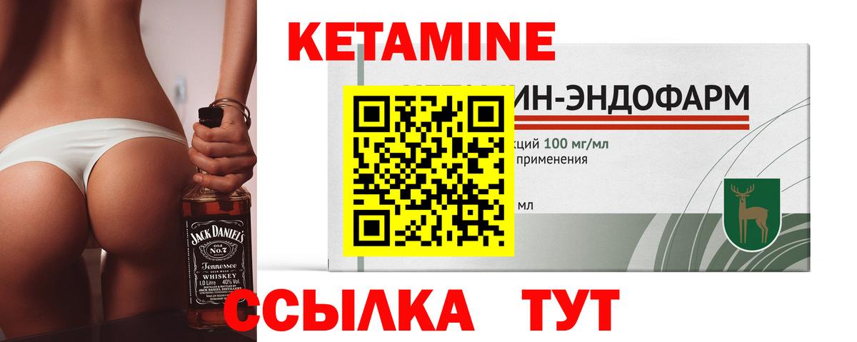 КЕТАМИН VHQ  Вход с VPN  Сафоново  КЕТАМИН VHQ 
