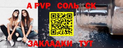 соль ск Рязань