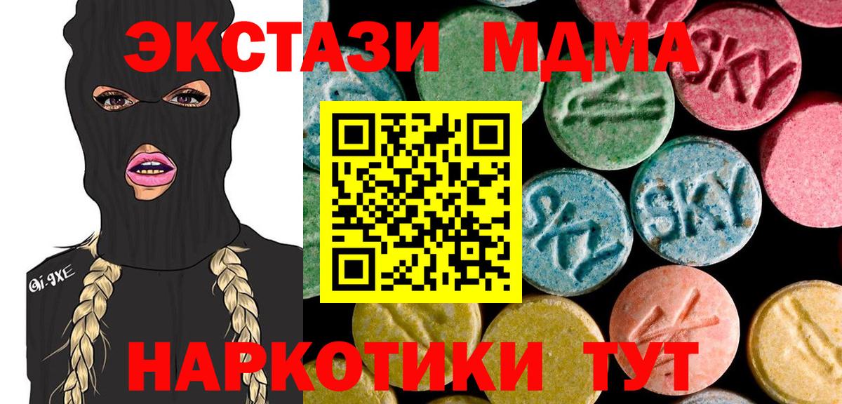 МДМА кристаллы  Вход с VPN  МДМА  Сафоново  МДМА Molly 