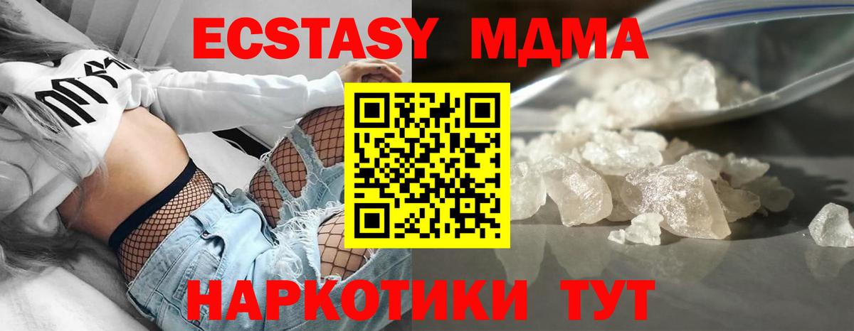МДМА VHQ Сафоново