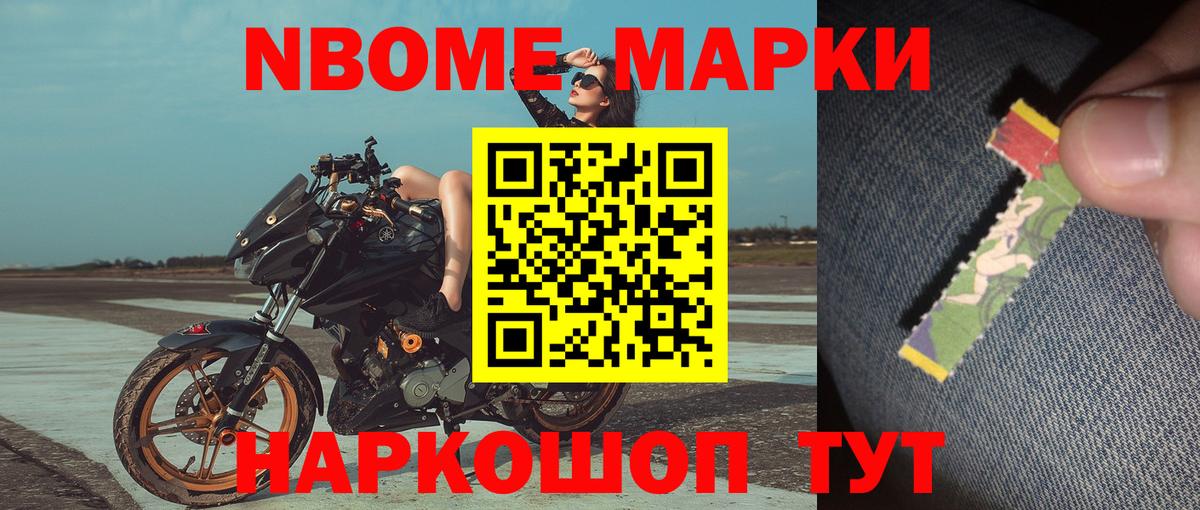 Сафоново  Наркотические марки 1500мкг  Вход с VPN  Наркотические марки 1500мкг 