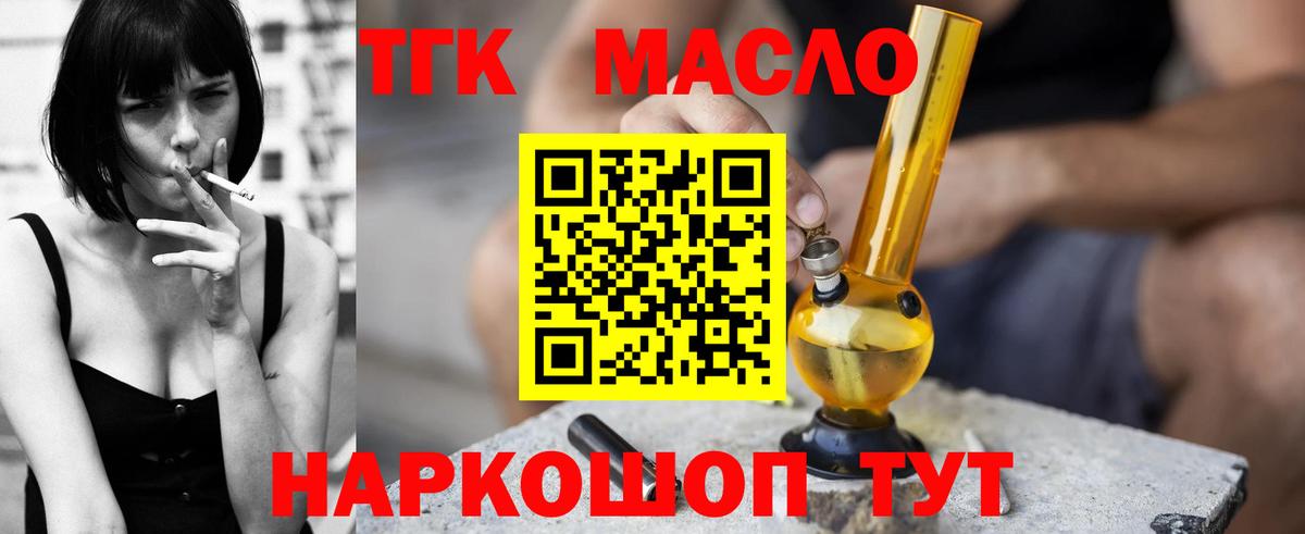 Дистиллят ТГК Wax  закладки  Сафоново  ТГК THC oil  Вход с VPN 